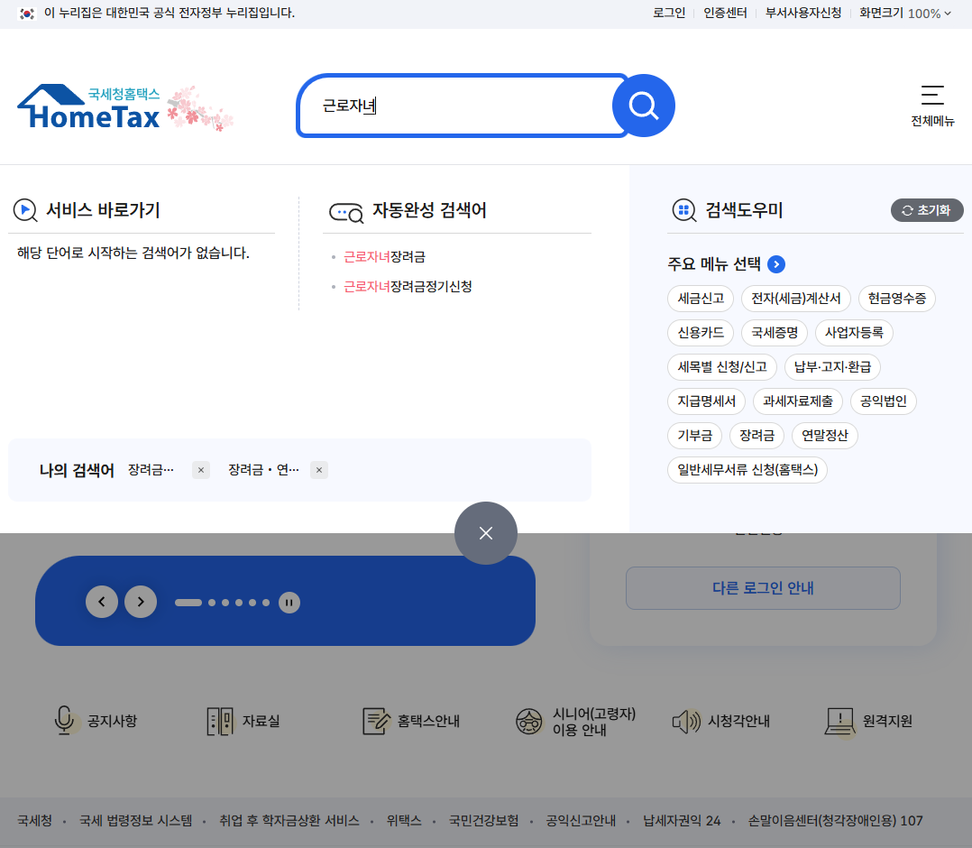 장려금 신청 화면